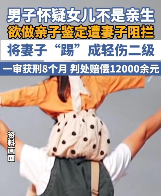 安徽亳州，男子长期在外工作，五一假期回家后怀疑女儿非亲生，想要带女儿做亲子鉴定。