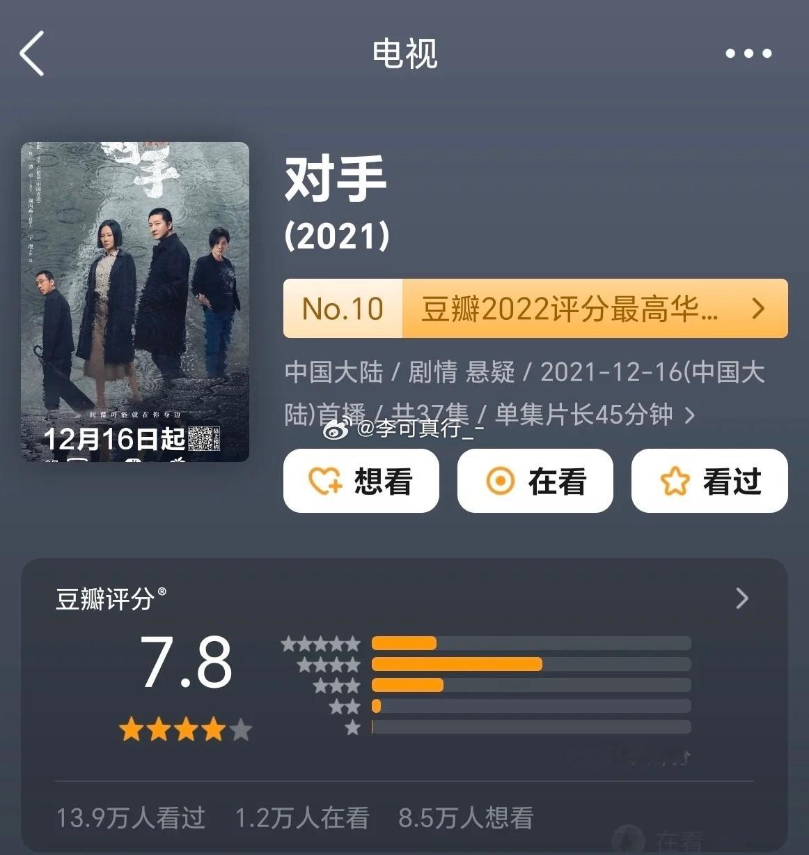 《对手》太好看了！！没有流量小生，各个实力派 ，对郭京飞的喜爱更上一层...