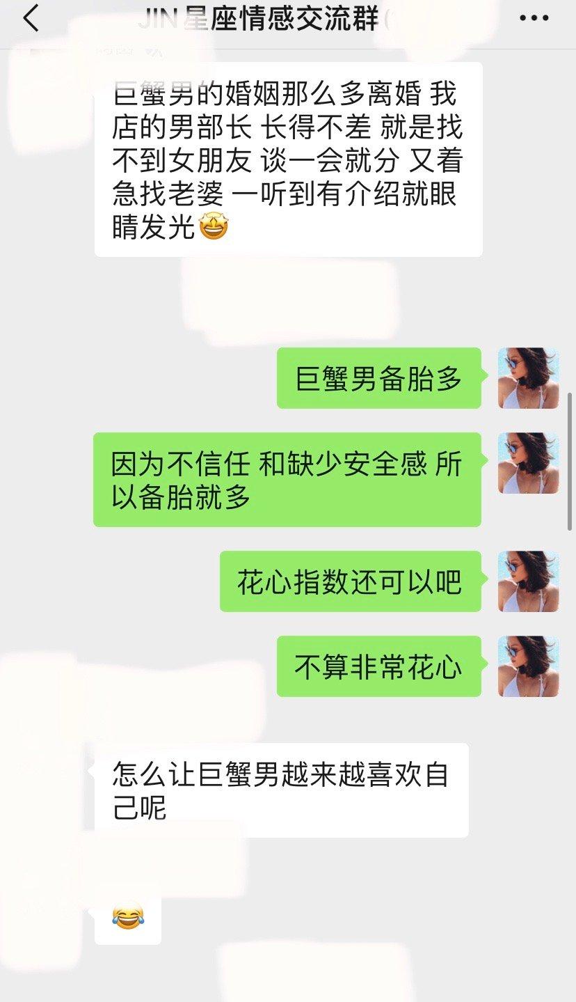 #回答粉丝提问# 昨天“汪峰章子怡离婚”冲上热搜下午我们社群小伙伴开始对巨蟹男讨