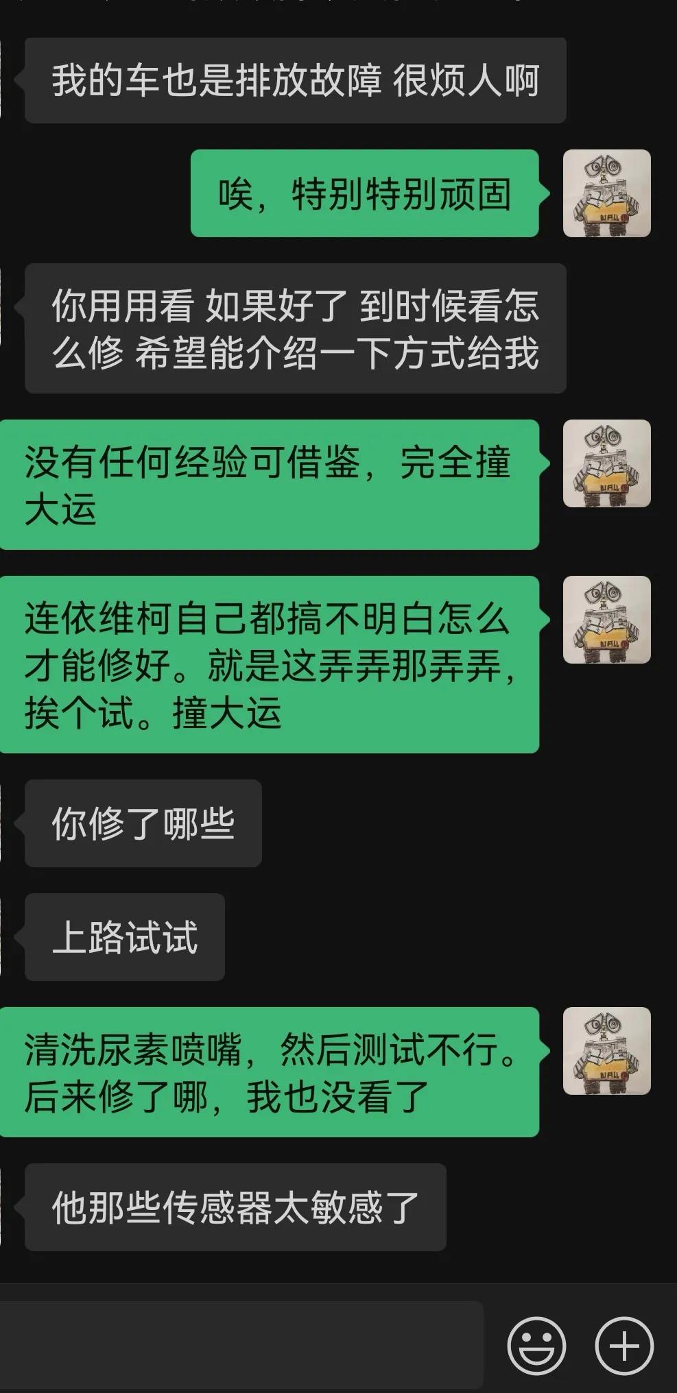 又一位车友的依维柯房车尾气排放故障，已经维修了十几次。同情他（已经有太多太多人和
