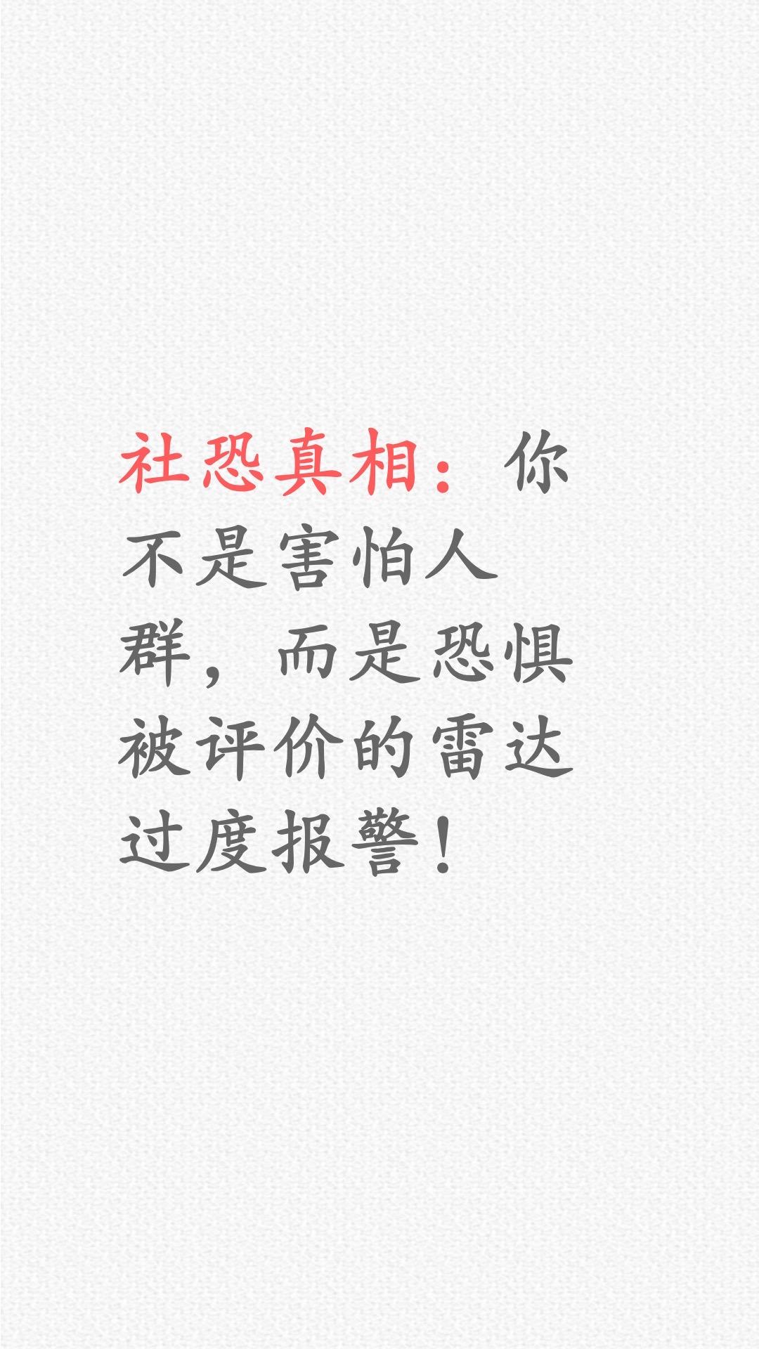社恐的6个隐蔽信号……