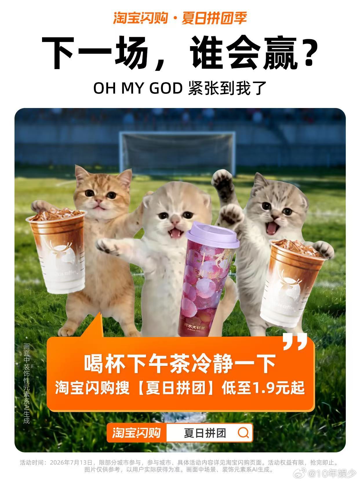 钱花在刀把上就显得很有钱四强太拼了！场上球员拼每一次攻防细节，场下球迷拼每一次为
