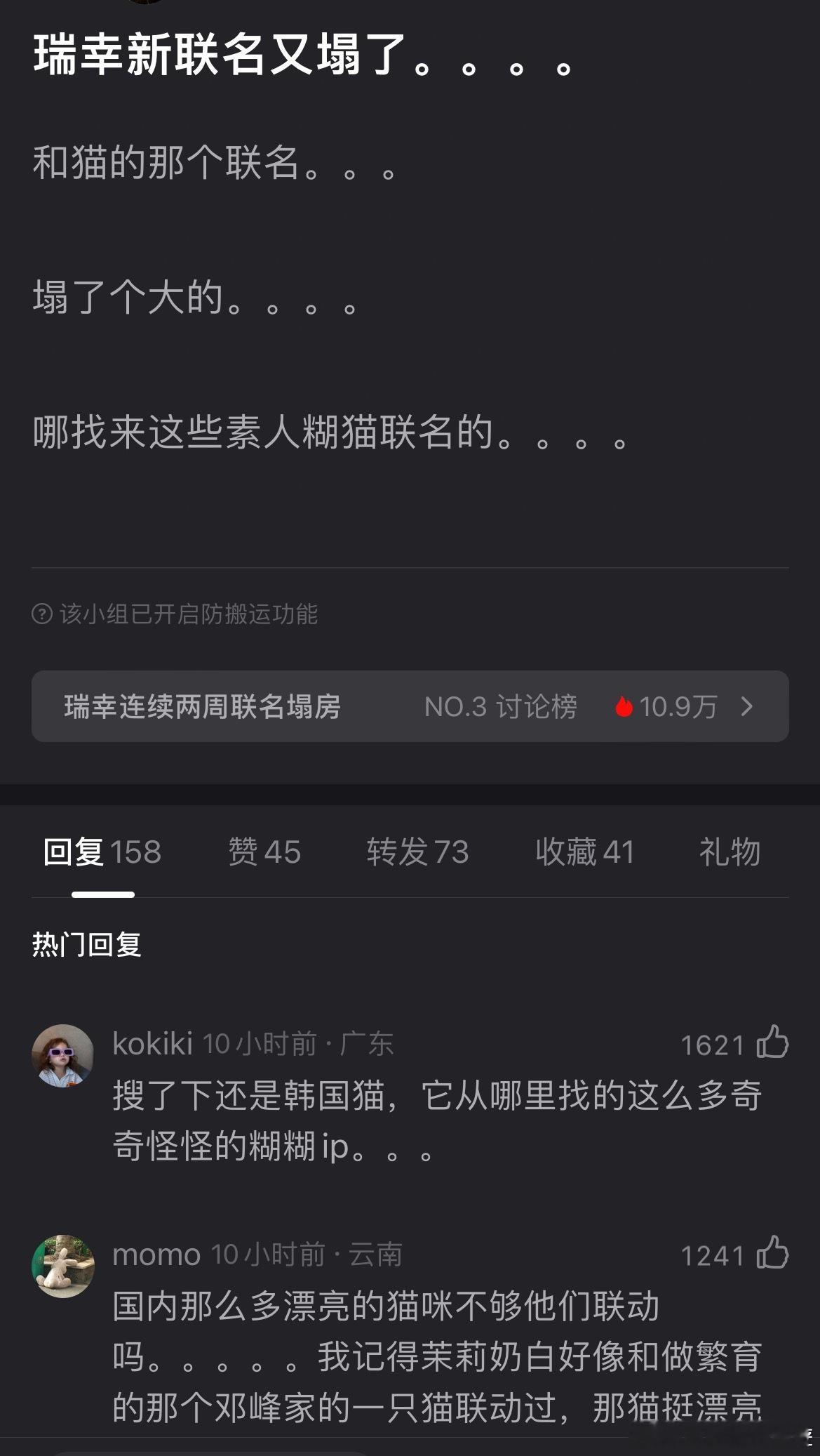 啊？竟然是棒子猫 ​​​