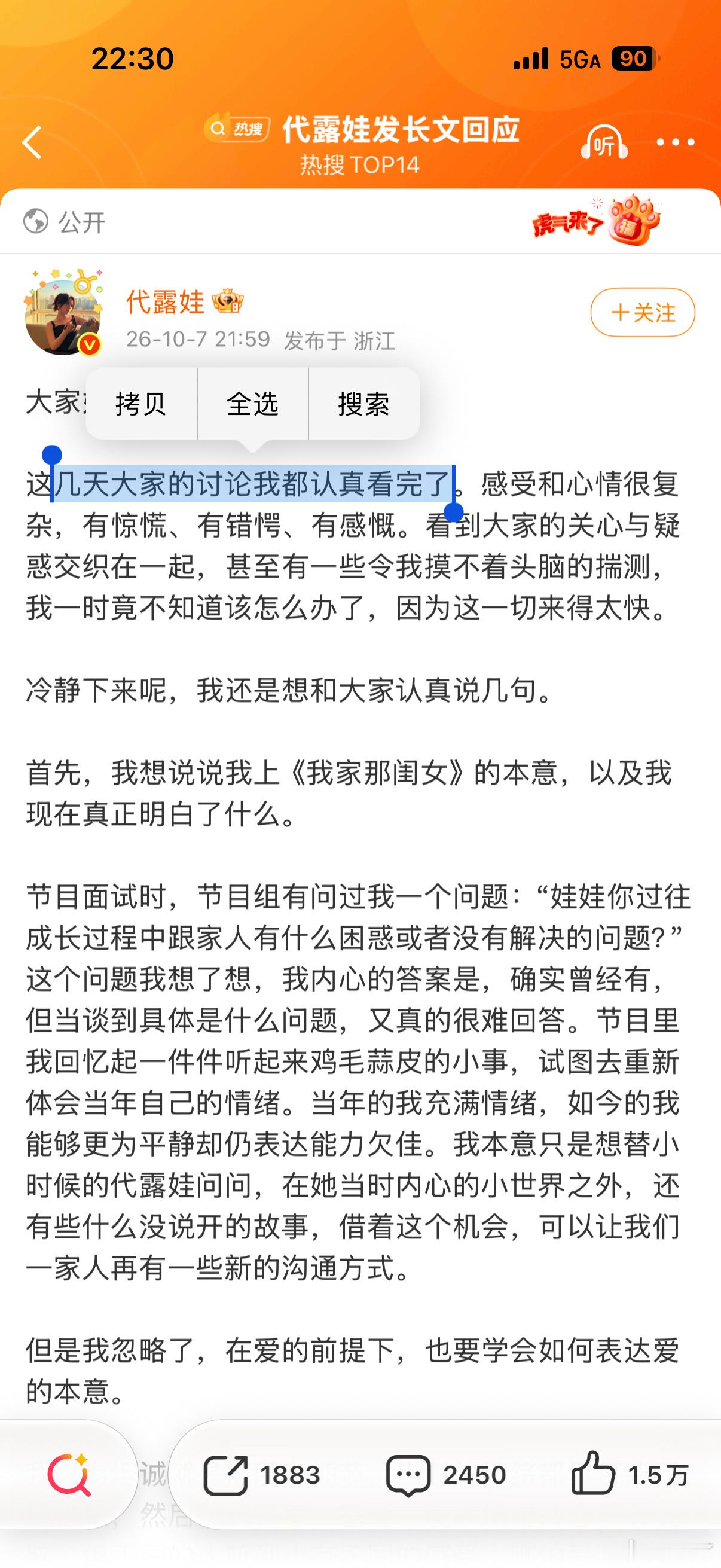 代露娃也看网友的解读代露娃也看网友分析原来代露娃也看网友的分析，还会根据分析反思