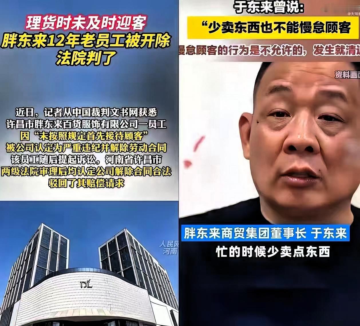 今晚，胖东来9000多名员工估计要失眠了
不是因为要失业了，
而是看到于东来对员