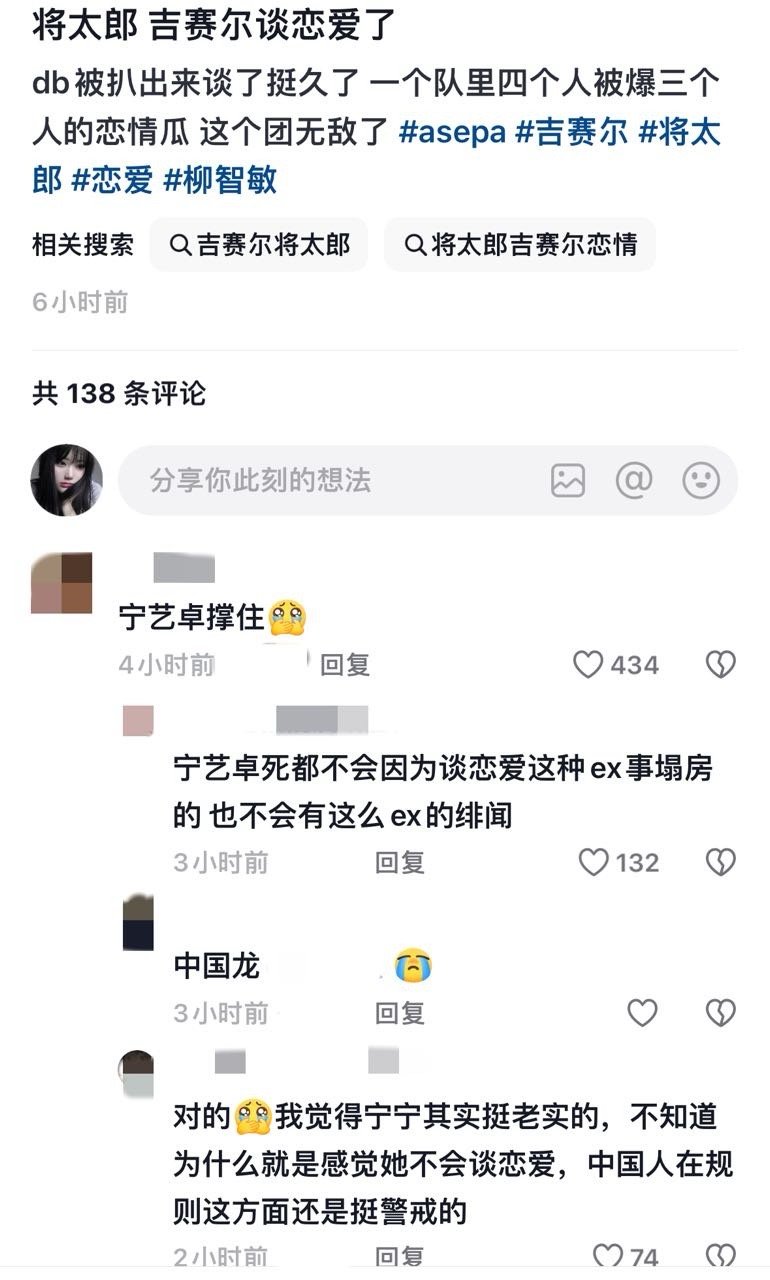 宁艺卓s都不会因为谈恋爱这种ex事塌房的 也不会有这么ex的绯闻 