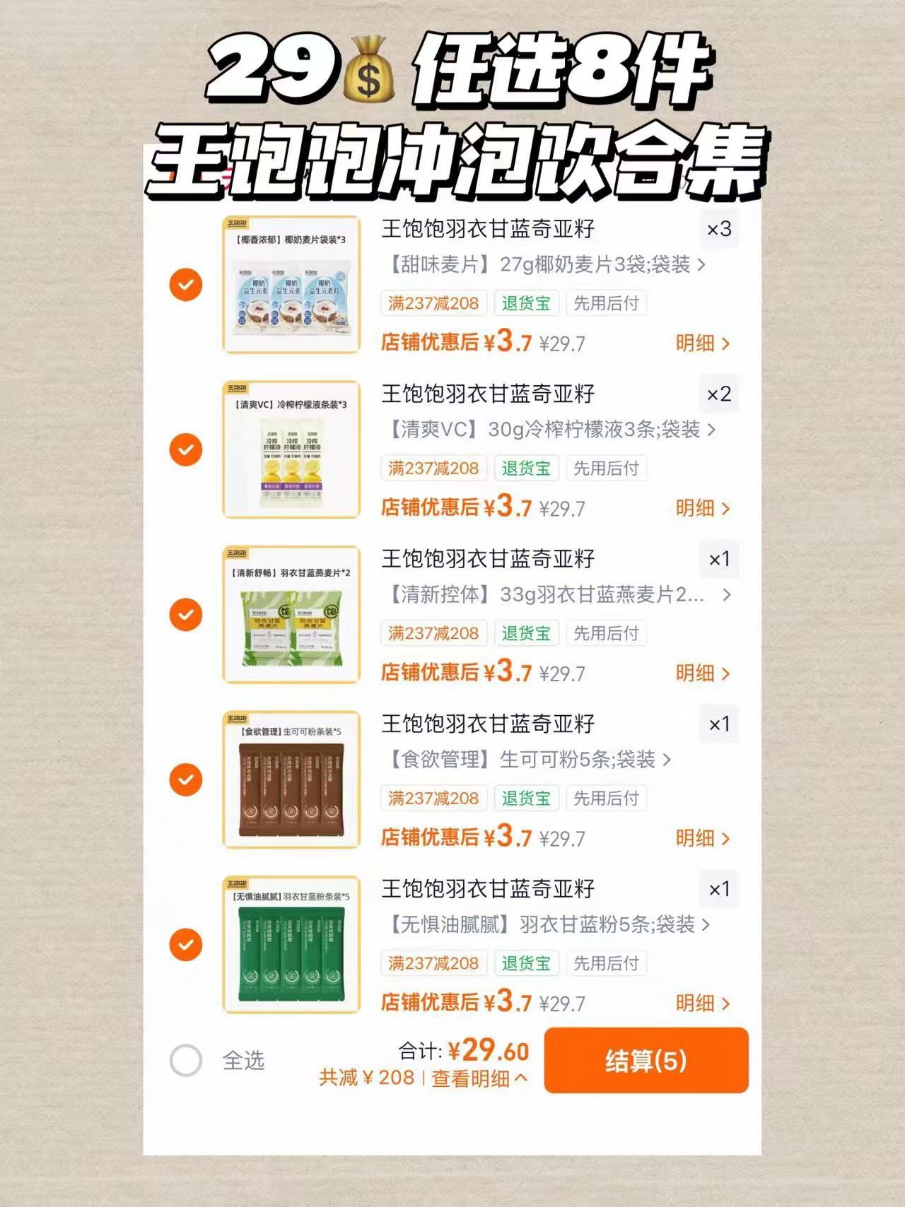 -论超模平常都喝什么： 