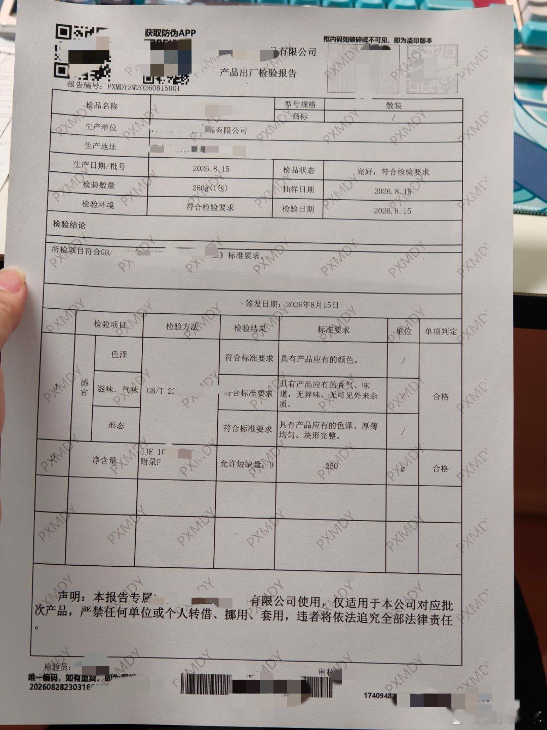 帮我妈做了一套防伪+溯源系统😋 ​​​