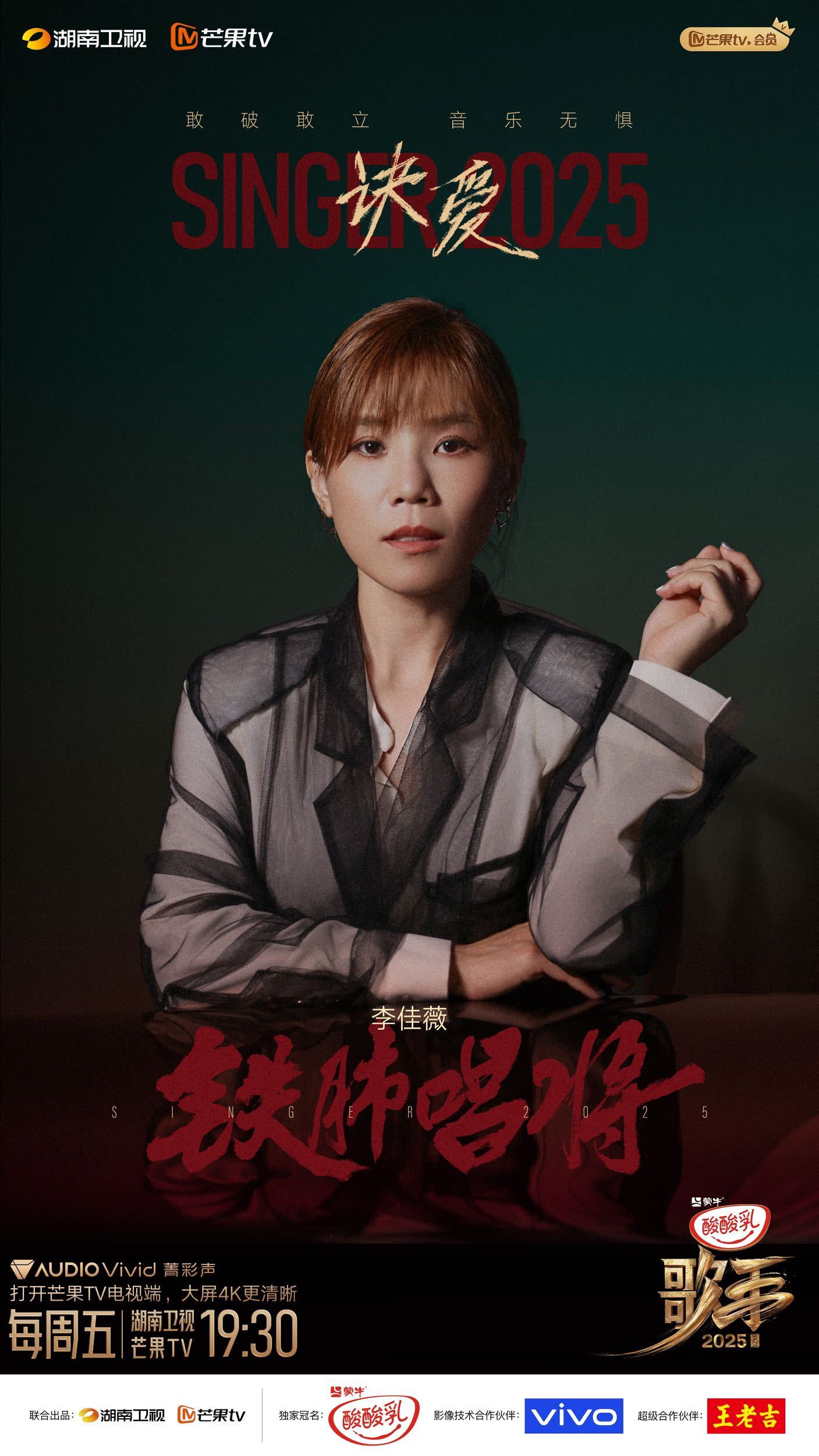 用一首歌和你说晚安 我承认这一刻的我是真的忍不住的感叹，李佳薇的情绪爆发力必须得