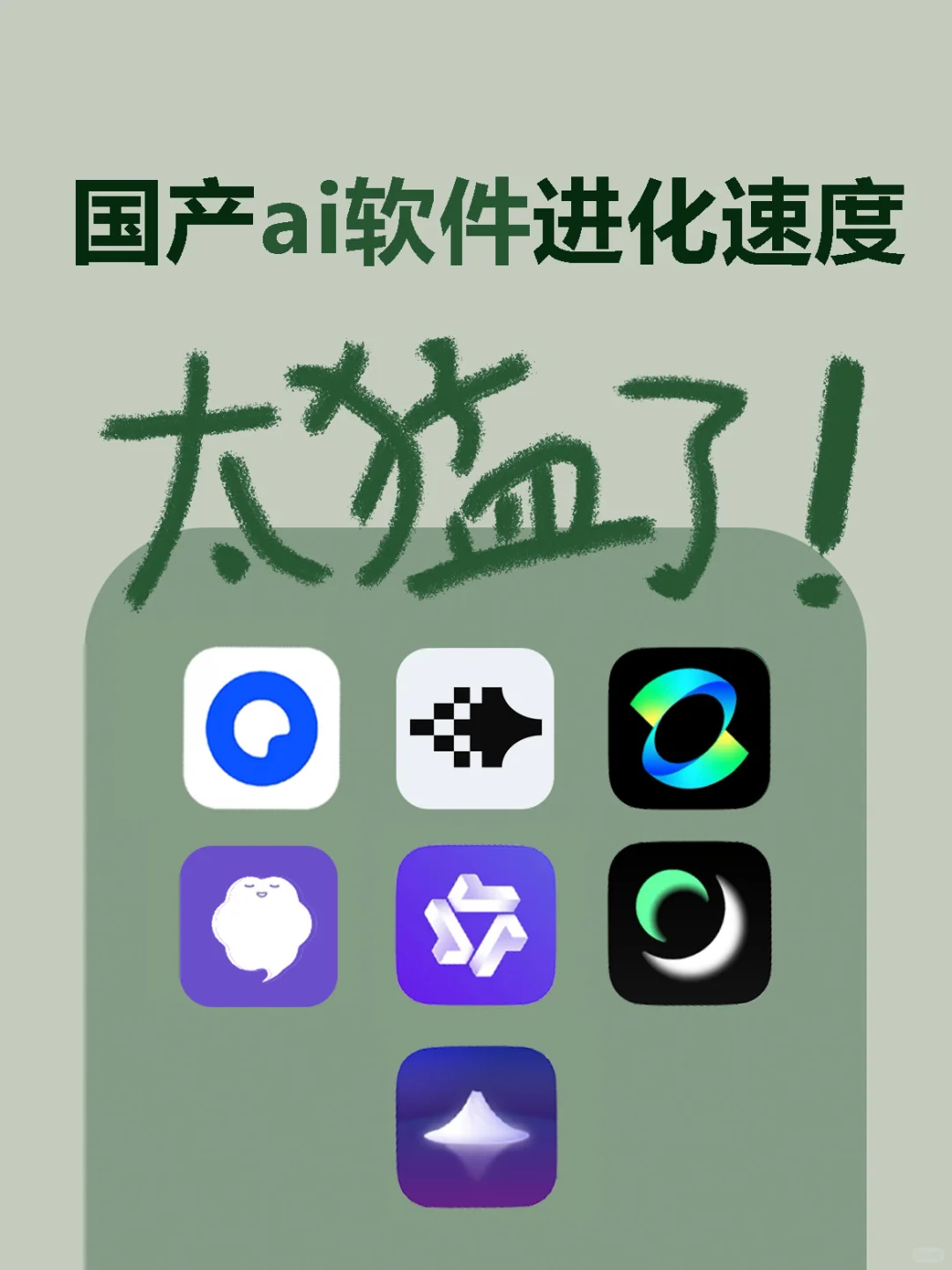 人类对ai软件的开发程度！真的还不足1%！！