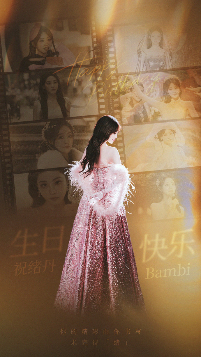 凤舞九天给祝绪丹的生日祝福  凤舞九天给祝绪丹的生日祝福来啦~玉容藏韵，绿衫映雪