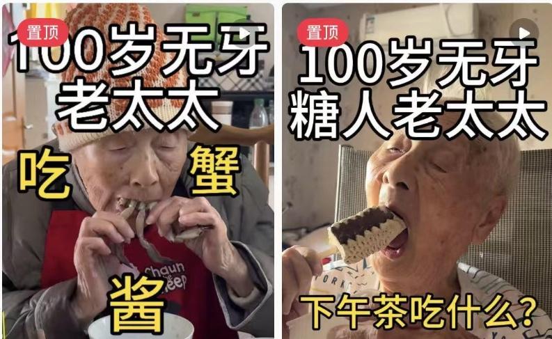谁能想到，1925年出生的钟文毓奶奶，竟因“无牙吃蟹”在网络走红！视频里她津津有