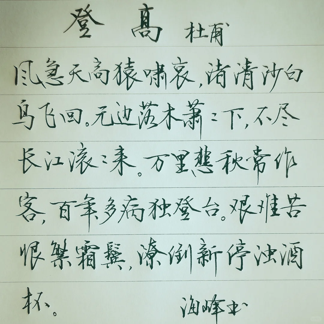 落于人间一笑