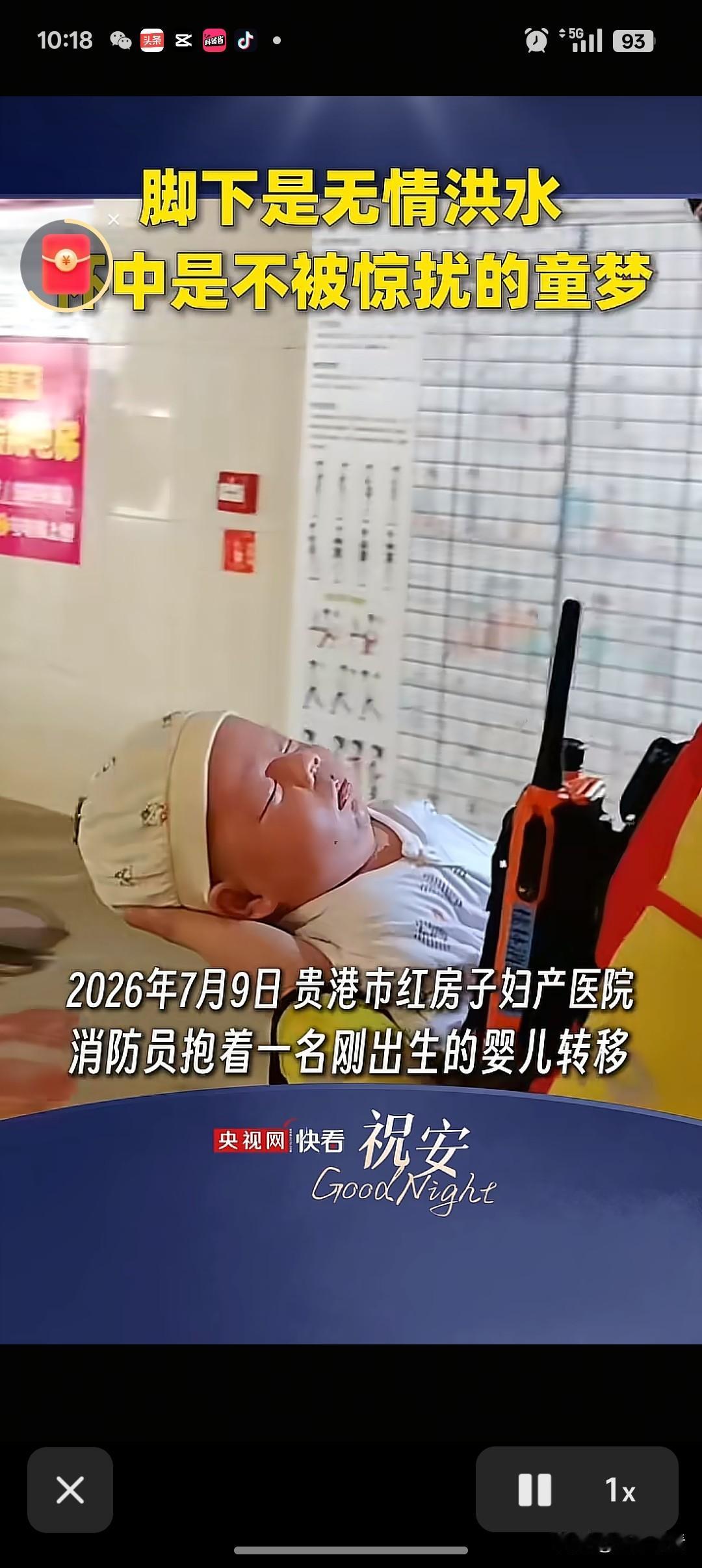 7月9日广西贵港红房子妇产医院这一幕，看完瞬间破防。暴雨引发严重内涝，浑浊积水围