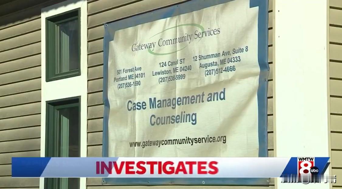 突发事件：美国缅因州 DHHS 暂停向 Gateway Community Se