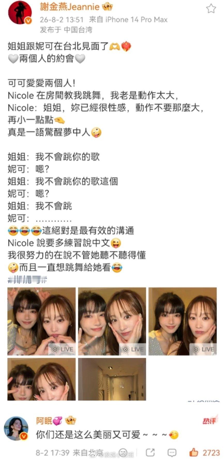 福星高照组上大分眠姐就这样萌萌的路过 