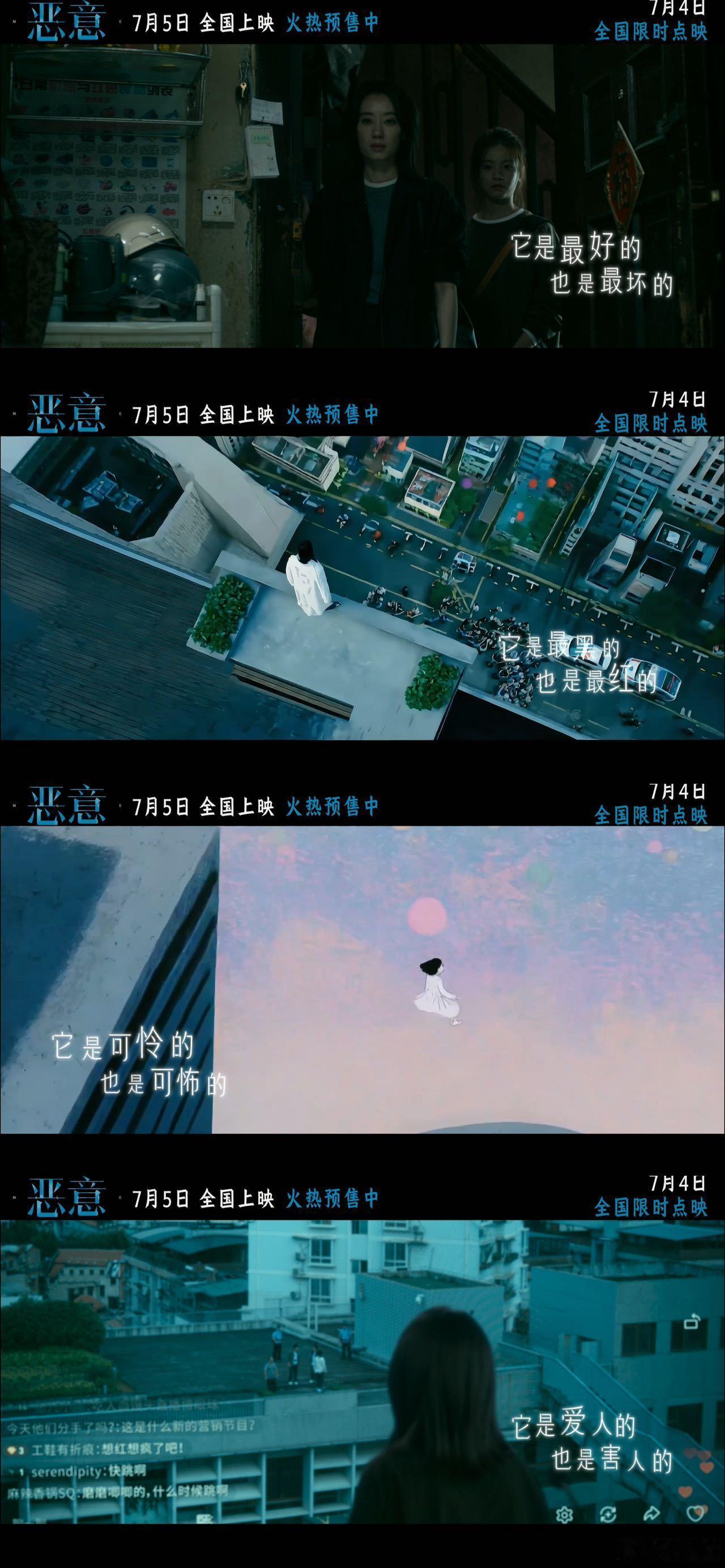 徐佳莹献唱电影恶意片尾曲 有一说一，徐佳莹的歌声总是能触动人心，这次她为电影《恶