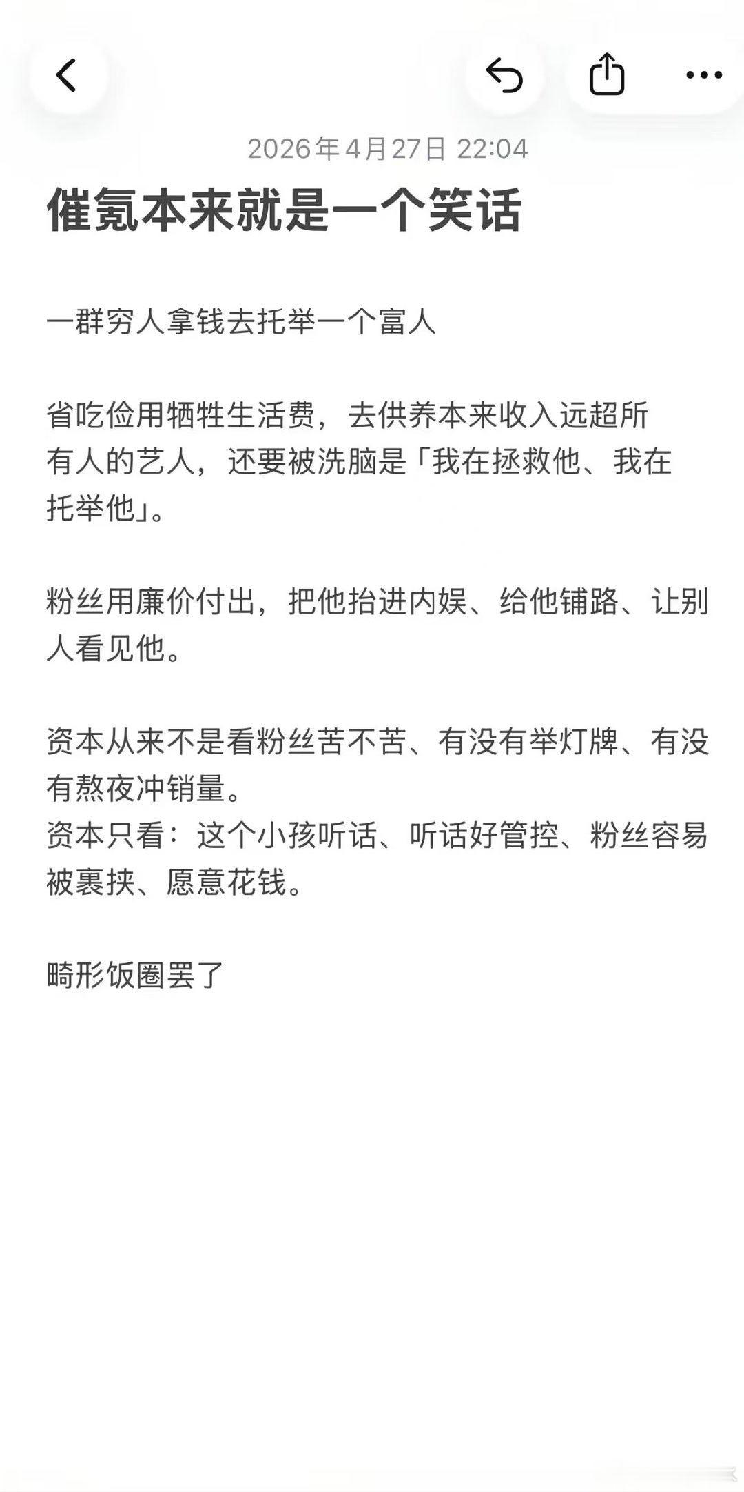分享图片