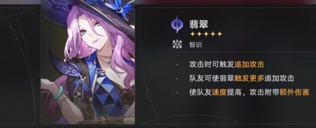 #星穹铁道攻略# #翡翠养成# 虚构叙事的割草机！虚构女王翡翠，带你成为虚构叙事