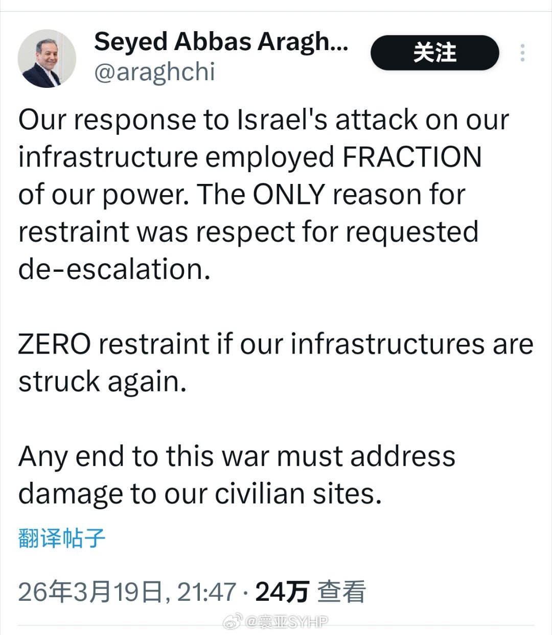 伊朗称若基础设施再遭袭将不再克制伊朗外长阿拉格齐发文称，我们就以色列袭击我方基础