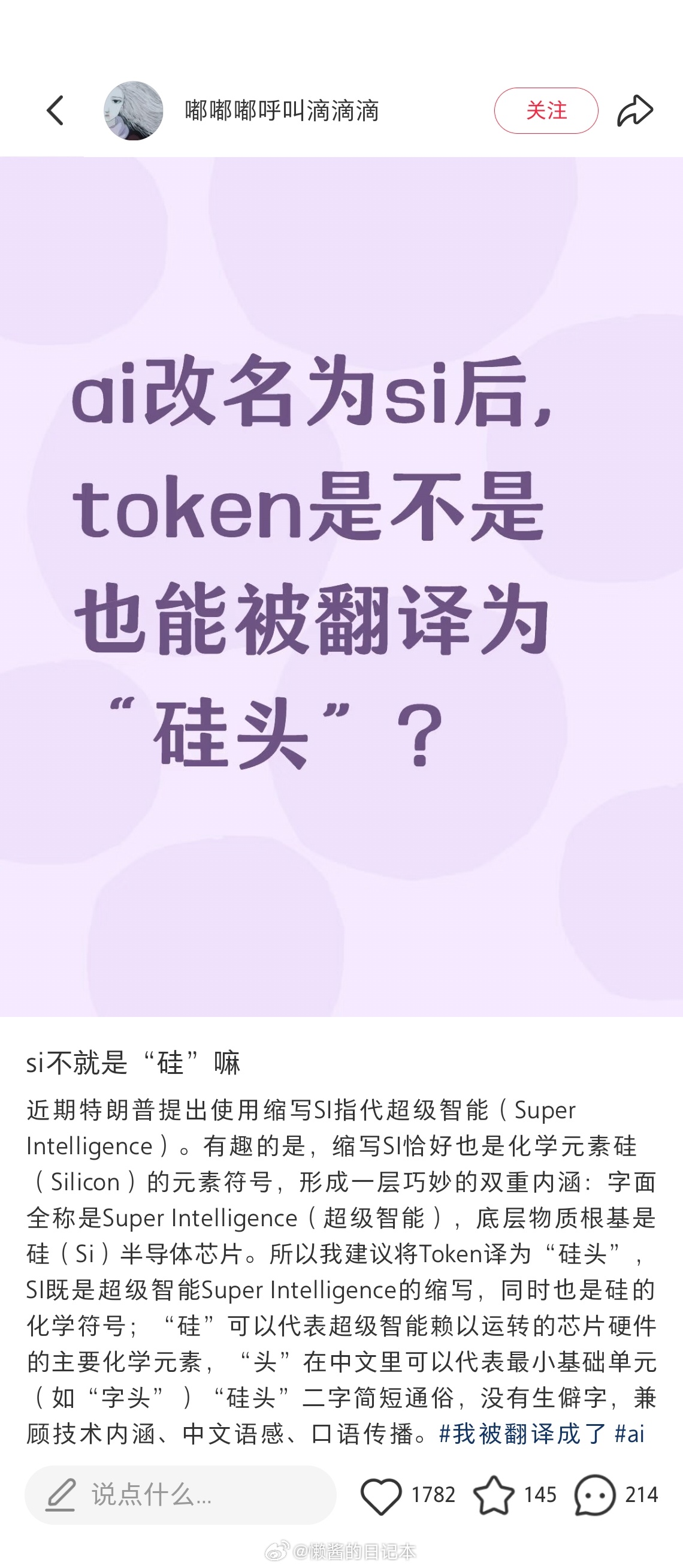 总感觉哪里不对 ​​​