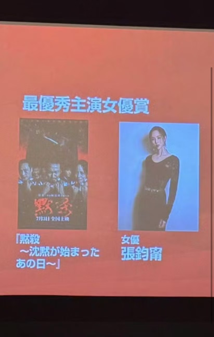 #张钧甯金鹤奖最佳女主角#角色就是底气，好演员用实力说话，恭喜张钧甯凭借《默杀》