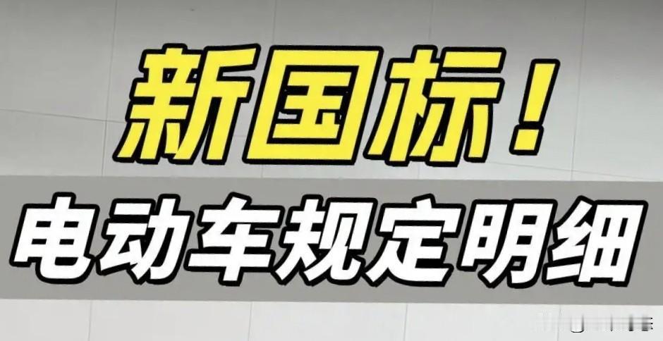 央视3次怒批电动车新规！25码限速逼出灰色产业链，第2个猫腻最坑人

央视接连3