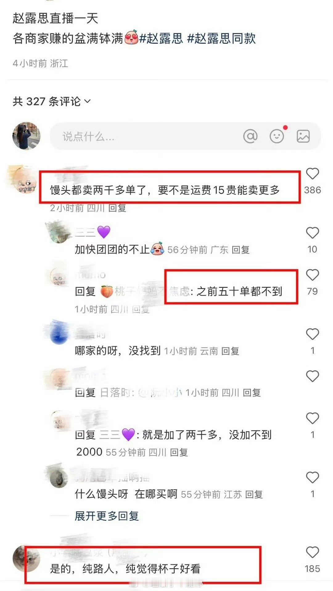 赵露思天生大明星啊同款都卖断货了 商家要开心死了吧 ​​​