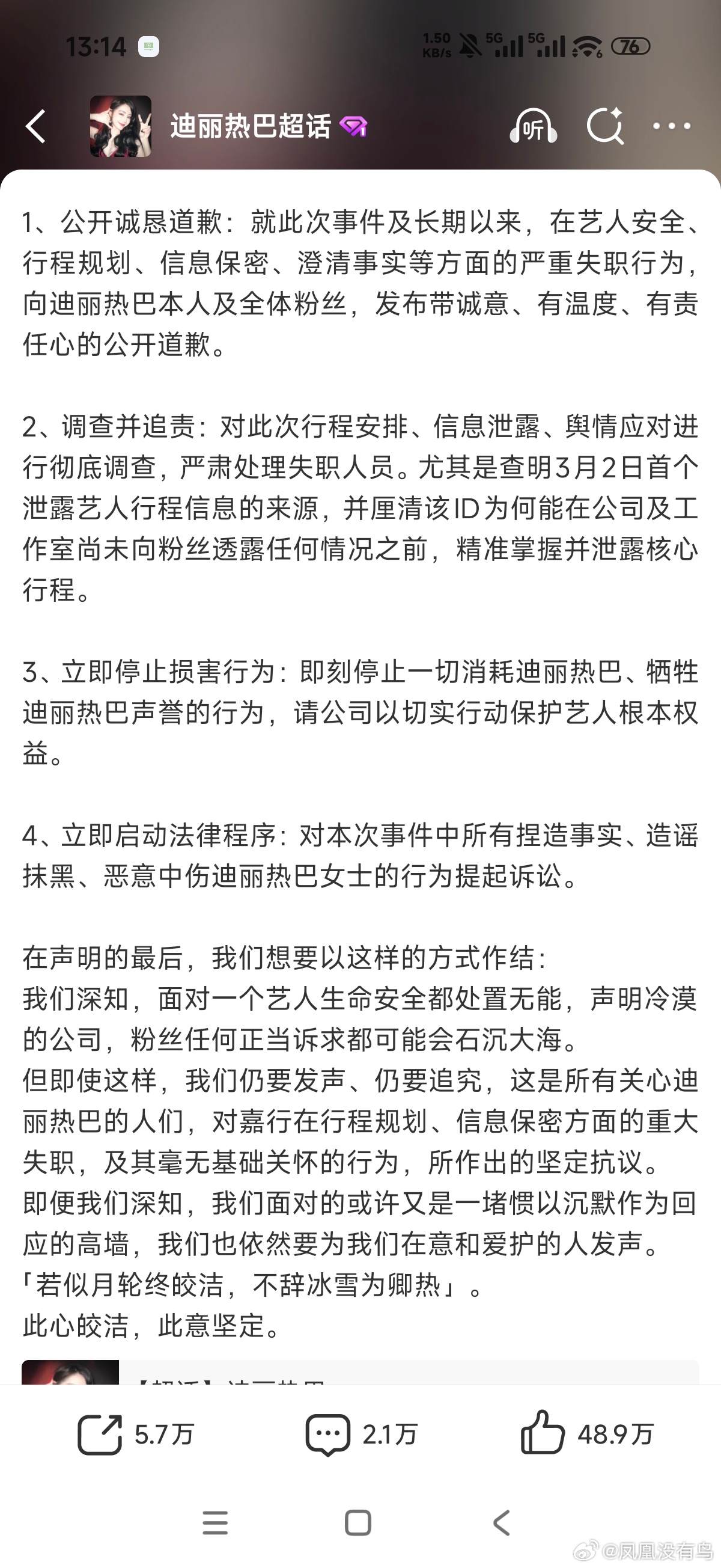 巴粉再跟嘉行维权嘉行真的还不站出来说明吗？ 