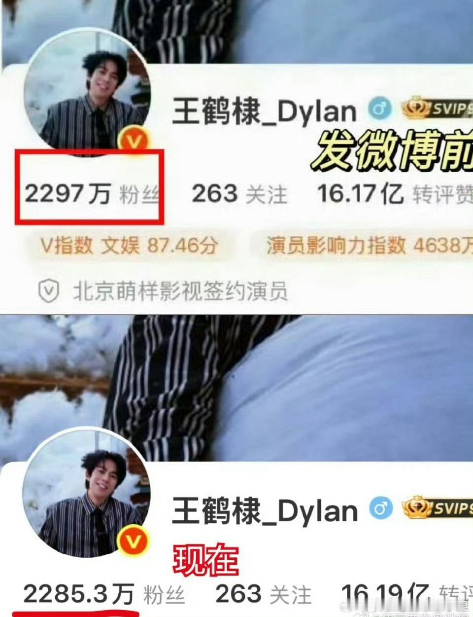 我去 王鹤棣双平台掉了近25万粉 这算不算无妄之灾李明德说王鹤棣是精神小伙王鹤棣