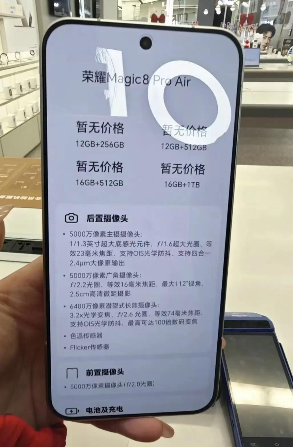荣耀 Magic8 Pro Air 的影像硬件参数今日曝光：
后置三摄组合
1.