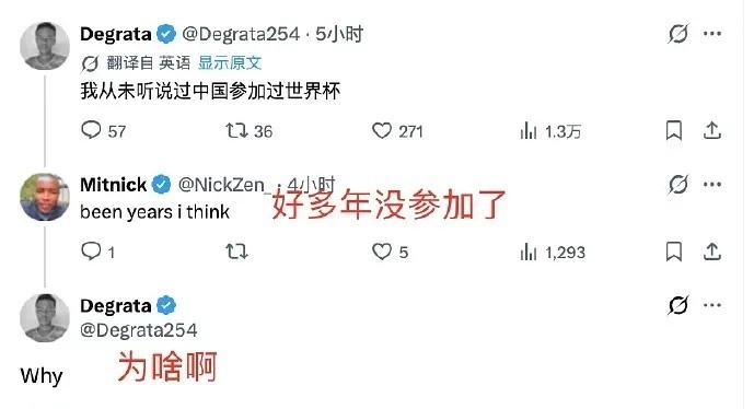 老外以为国足不参加世界杯是因为太强被制裁了 