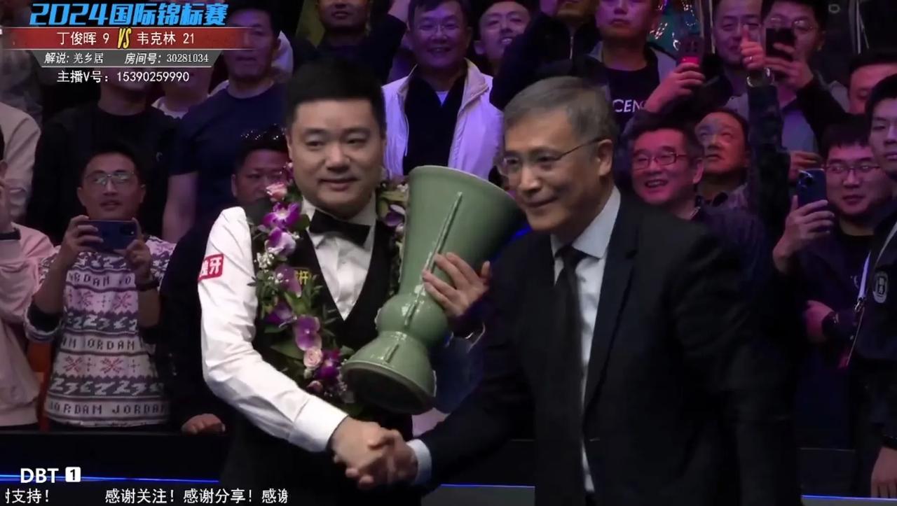 斯诺克国锦赛惊天喜讯！丁俊晖三喜临门！一是不负众望，捧得国锦赛冠军奖杯！恭喜丁俊