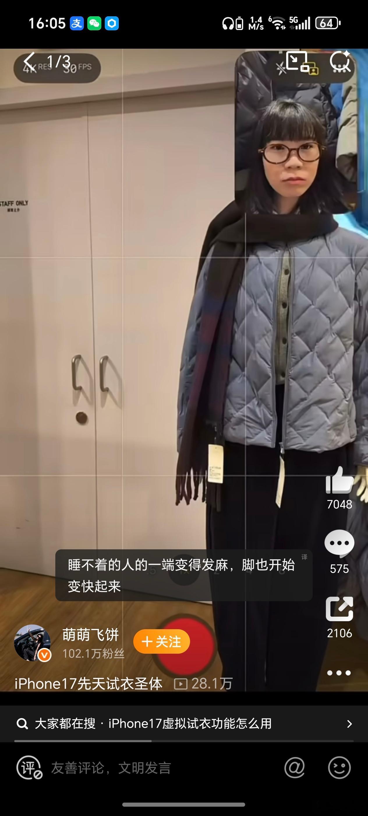 学会了，坏消息是可惜我没有iPhone17，好消息是，现在基本每个安卓手机都有这