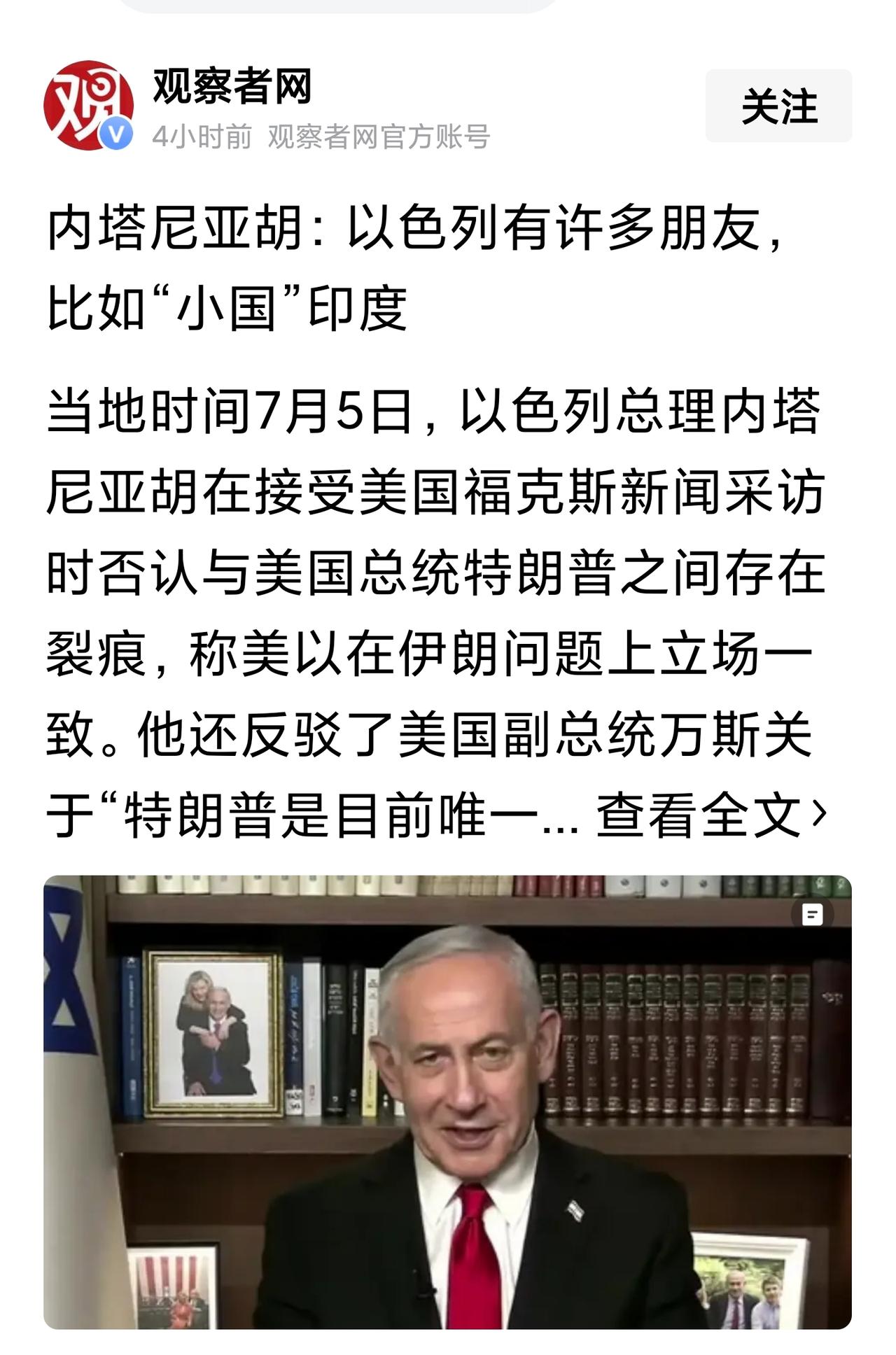 哈哈哈！绷不住了。印度再一次以自己的亲身经历证明了，没有人喜欢两面三刀的家伙。