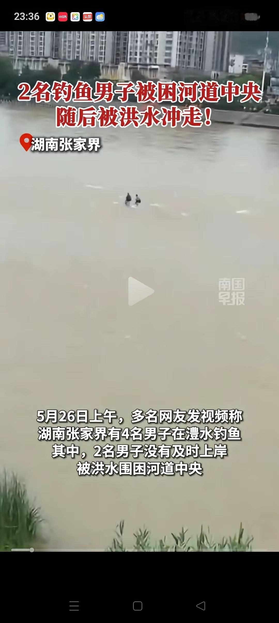 实在惋惜，一场本可以躲开的意外，

只因贪恋随身渔具，最终酿成了悲剧。同一片水域