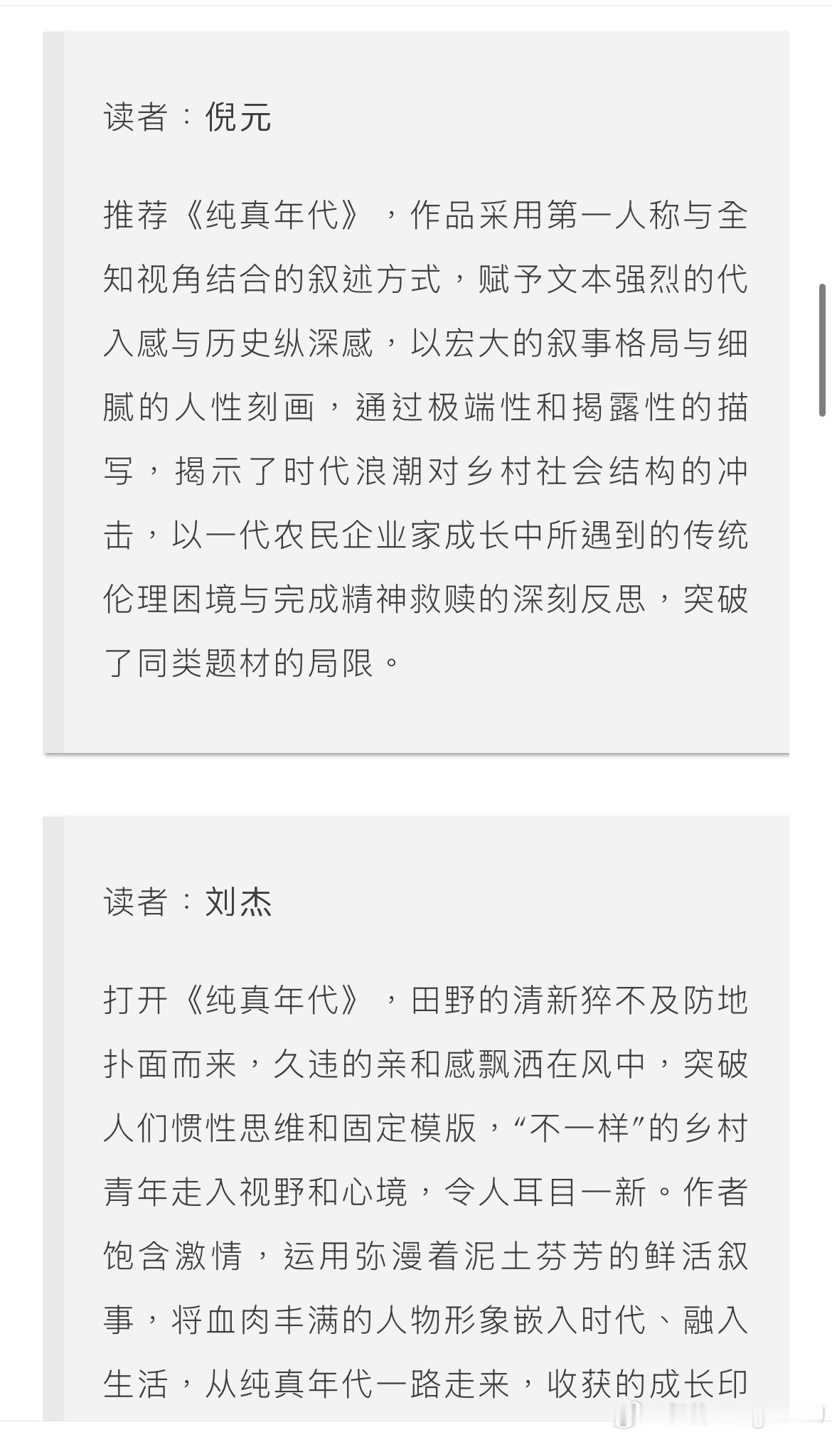 向各位亲读者们报告，我六万字的大中篇《地轭》发表在这期《当代》上啦，这是我第一次