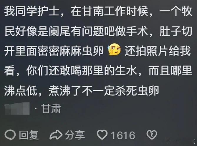 没想到藏区清澈的水这么恐怖 ！！！ 