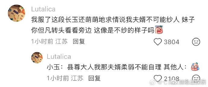 谢征樊长玉眼神对比  谢征樊长玉眼神对比，一个萌萌的在前面求县令开恩，另一个眼神