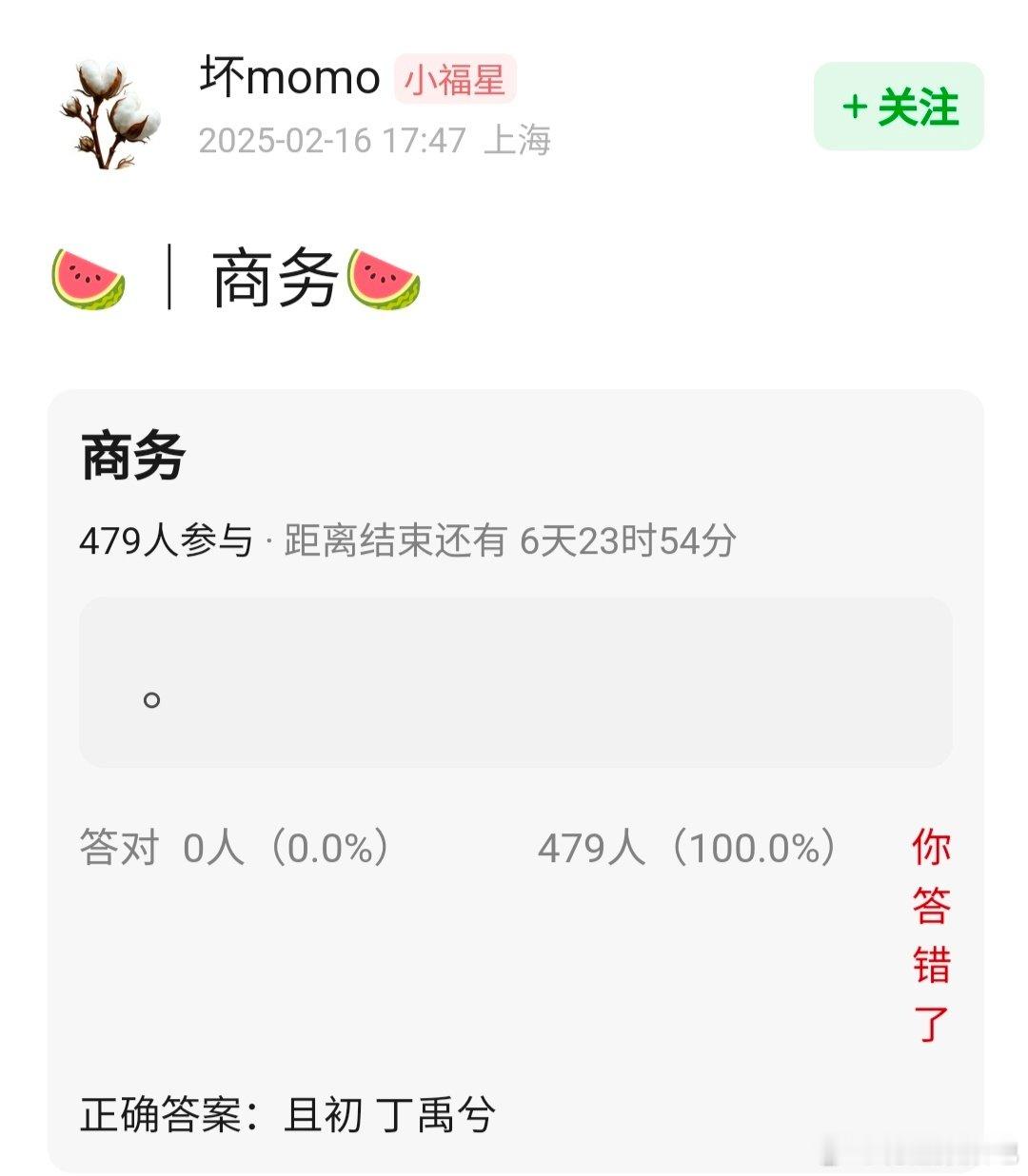 商务，且初，丁禹兮 ​​​