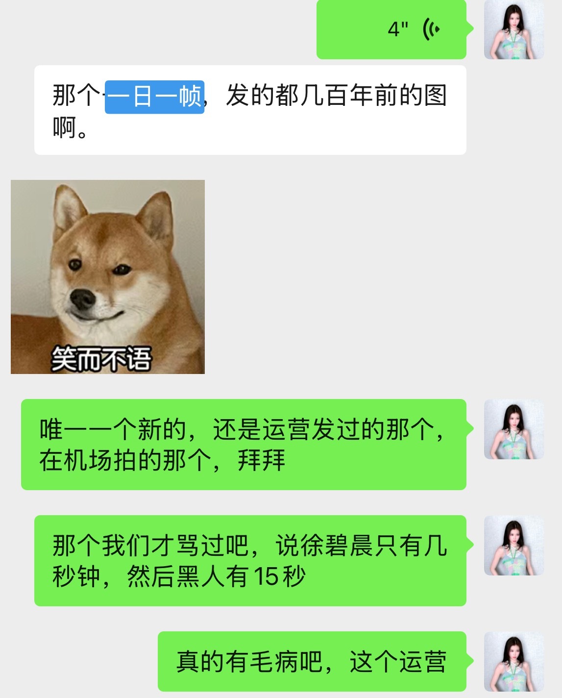 我真服了吧 ​​​