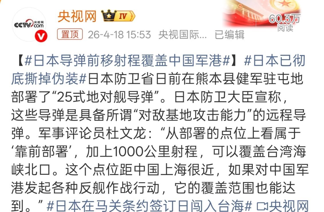 日本已彻底撕掉伪装也从来没有相信过他们，先辈已经给了我们最好的说明书，他们是畏威