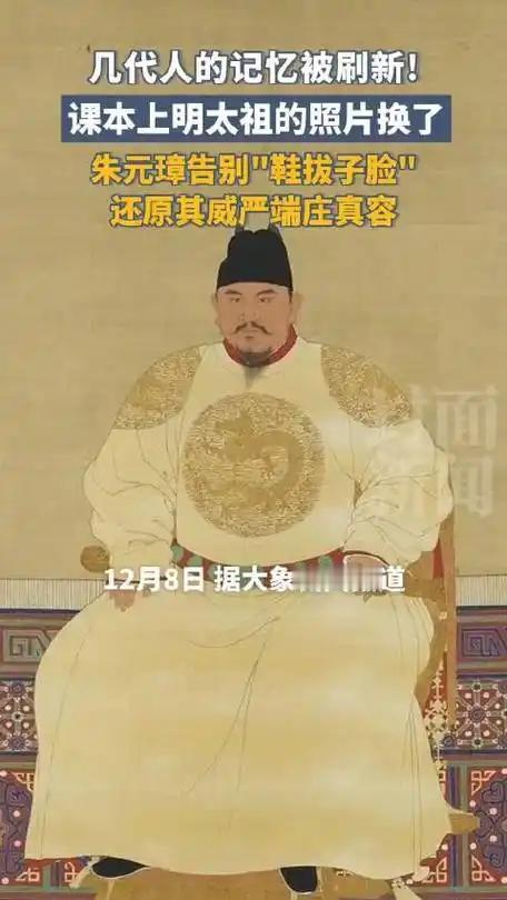 《朱元璋画像“变脸”，明孝陵“焕新”出圈》
 
南京城的秋阳刚爬过明故宫的飞檐，