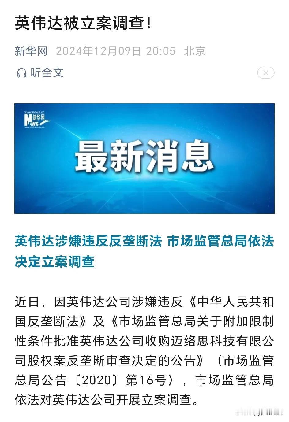 调查🔎英伟达
您怎么看？