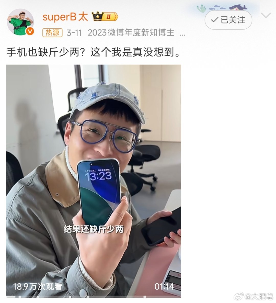 二手平台手机缺斤少两 一般人买个手机最多检查一下爱思助手，b太选择上秤。职业病犯