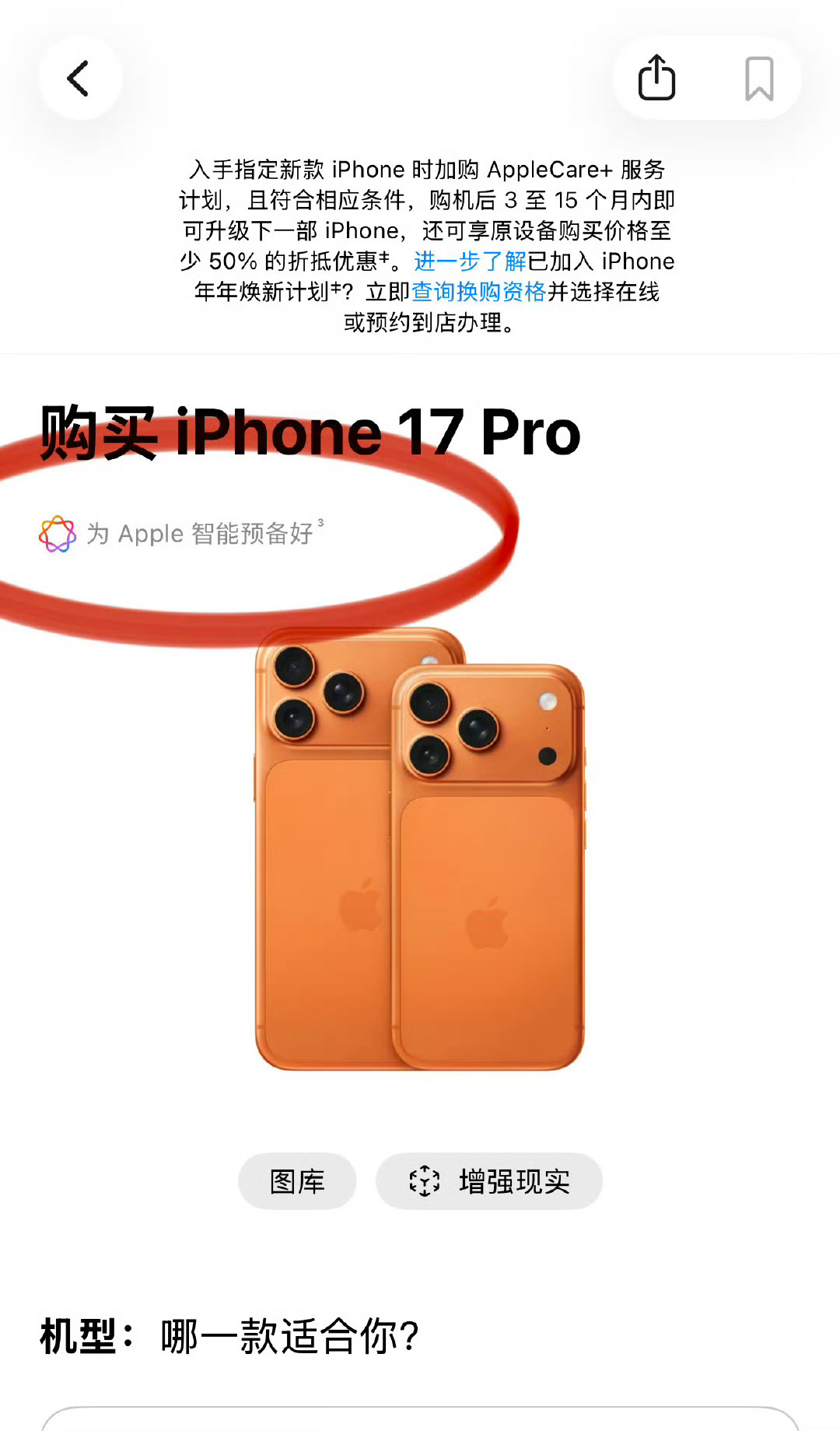 国行苹果AI支持机型 iPhone15 Pro系列，iPhone16全系，iPh