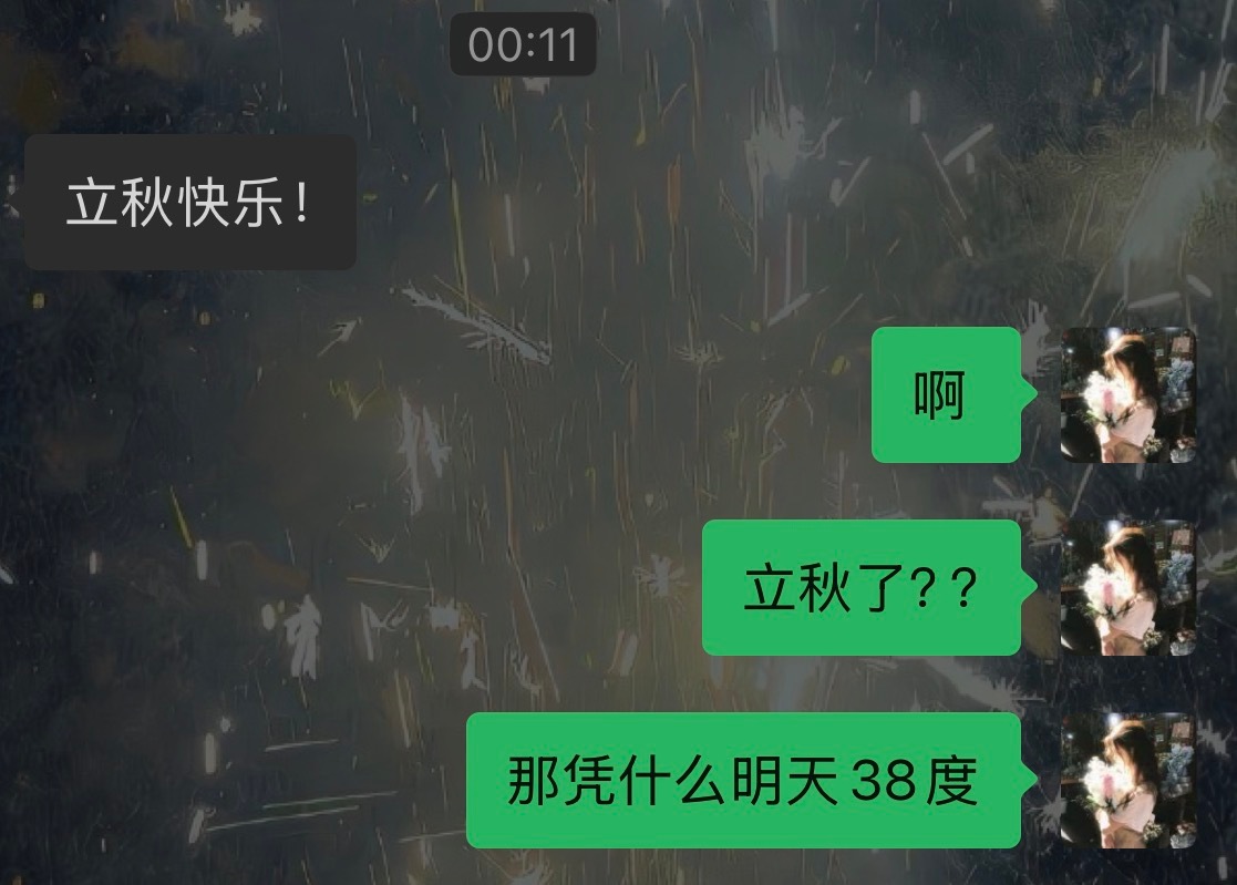 那我明天能喝到谁送来的秋天第一杯茉莉美式呢