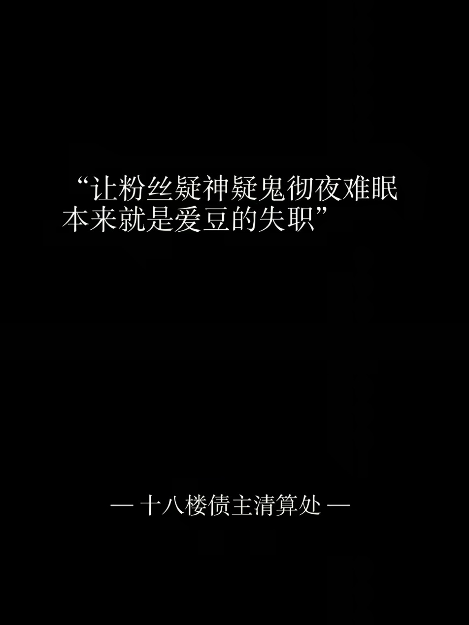 动荡的内娱迎来了最清醒的粉丝wk这句话放在十八楼好伤啊不想吃青春饭的同学不要影响