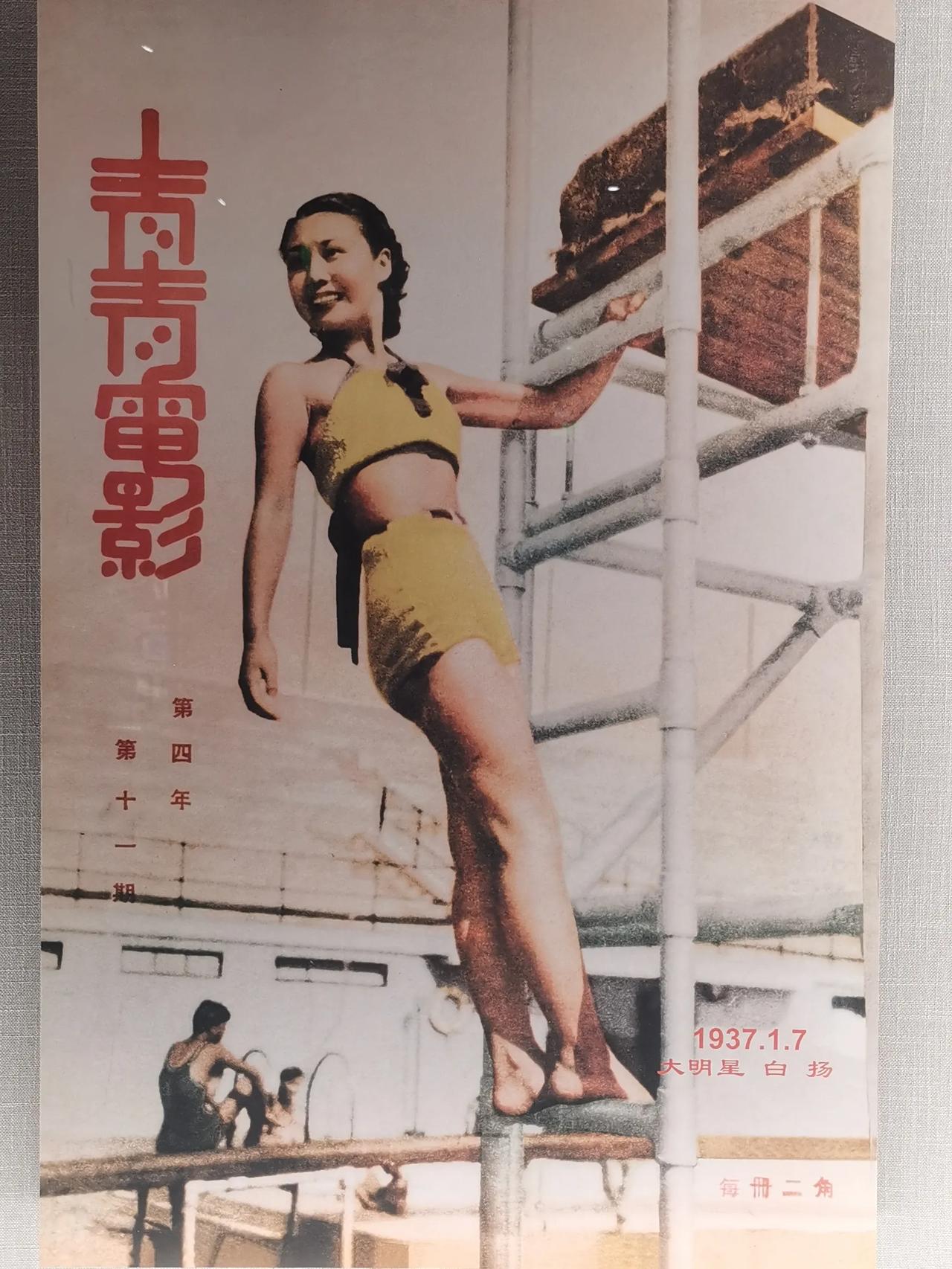 这是1937年的大明星白杨，那一年她17岁。这虽然是将近90年前的照片，但是，可