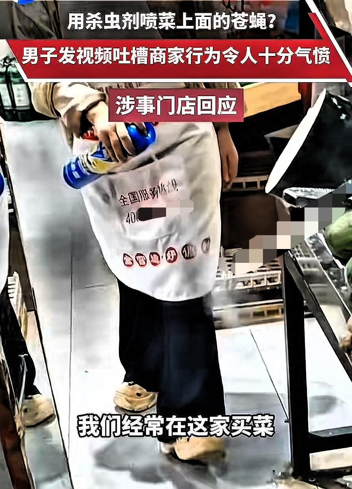 太缺德了！四川成都，一超市工作人员居然用杀虫剂喷洒蔬菜，幸亏被人发现，这样的蔬菜